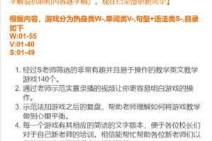 【捐赠29.99红包]·《S老师的小屋-7-14岁英文教学游戏合集】