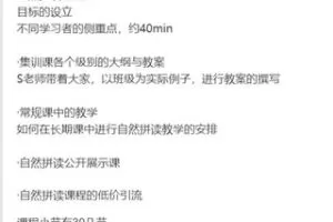 【捐赠29.99红包]·《S老师的小屋-（含资料）2021年S老师自然拼读系统培训】