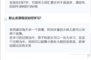 【捐赠19.99红包]·《S老师的小屋-（含资料）《S老师讲英文故事|牛津树5-6级》】