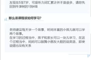 【捐赠19.99红包]·《S老师的小屋-（含资料）《S老师讲英文故事|牛津树5-6级》】