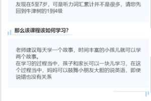 【捐赠19.99红包]·《S老师的小屋-（含资料）《S老师讲英文故事|牛津树5-6级》】