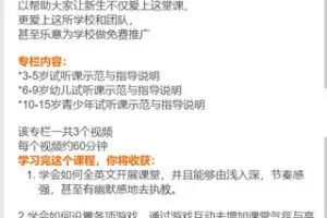 【捐赠9.99红包]·《S老师的小屋-英文机构新生试听课教学培训（3-15岁DEMO示范）】