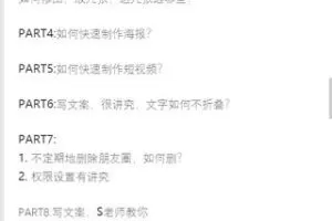 【捐赠19.99红包]·《S老师的小屋-培训机构校长朋友圈打理】