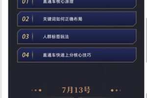 【捐赠19.99红包]·《学得起课堂-直搜结合快速爆流量打造爆款】