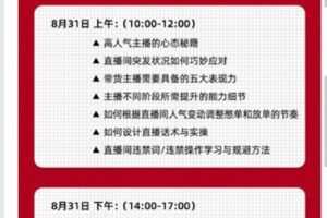 【捐赠29.99红包]·《学得起课堂-抖音直播冷启动实战玩法】