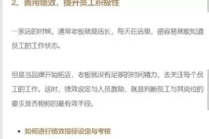 【捐赠9.99红包]·《饮力学院-人力发展与绩效考核3讲】