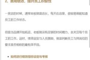 【捐赠9.99红包]·《饮力学院-人力发展与绩效考核3讲】