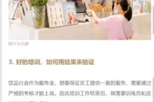【捐赠19.99红包]·《饮力学院-饮品店新员工培训10讲】