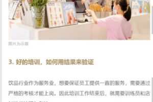 【捐赠19.99红包]·《饮力学院-饮品店新员工培训10讲】