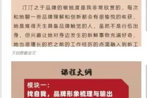 【捐赠19.99红包]·《饮力学院-茶颜悦色品牌爆红的15堂实战课】