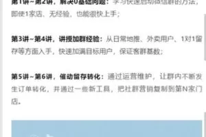 【捐赠9.99红包]·《饮力学院-0基础做社群·茶饮店低成本获客实战6讲】