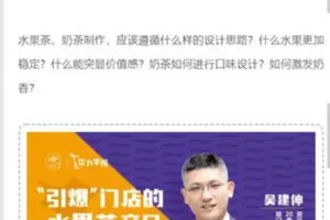 【捐赠29.99红包]·《饮力学院-产品研发精选课合集】