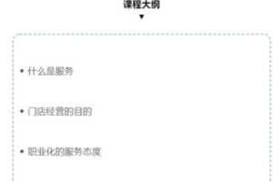 【捐赠9.99红包]·《饮力学院-3个有效措施，让门店服务留住更多顾客！】