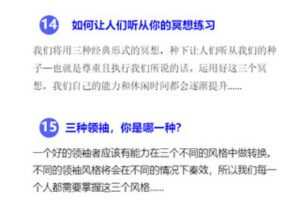 【捐赠29.99红包]·《四空间-【音频】DCI-8阶 35堂音频课程】