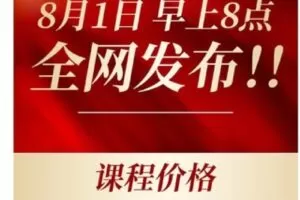 【捐赠9.99红包]·《四空间-金刚商学院 第十阶 “不可能的愤怒”视频公开课 尊贵导师格西麦克罗奇亲授】