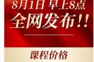 【捐赠9.99红包]·《四空间-金刚商学院 第十阶 “不可能的愤怒”视频公开课 尊贵导师格西麦克罗奇亲授】