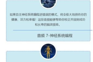 【捐赠29.99红包]·《小纳云学堂-OMEGA经典健康音频】