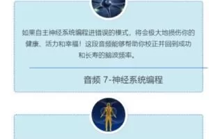 【捐赠29.99红包]·《小纳云学堂-OMEGA经典健康音频】