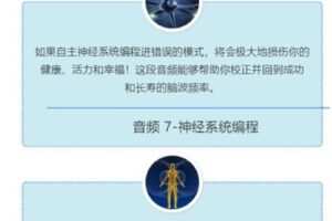 【捐赠29.99红包]·《小纳云学堂-OMEGA经典健康音频】