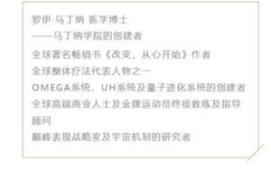 【捐赠19.99红包]·《小纳云学堂-OMEGA-4模°：量子远程疗愈技术】