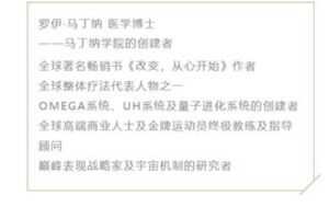 【捐赠19.99红包]·《小纳云学堂-OMEGA-4模°：量子远程疗愈技术】