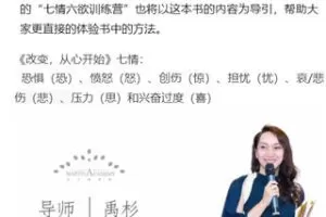 【捐赠9.99红包]·《小纳云学堂-训练：《七情六欲》情绪平衡 训练营】