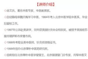 【捐赠19.99红包]·《徐文兵的中医课-饮食滋味视频版】