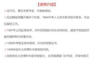 【捐赠19.99红包]·《徐文兵的中医课-饮食滋味视频版】