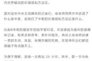 【捐赠9.99红包]·《徐文兵的中医课-中医的价值观与方法论】