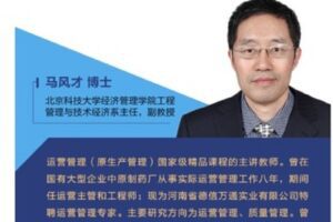 【捐赠19.99红包]·《华章书院-视频课｜第三届运营管理课程教学工作坊】