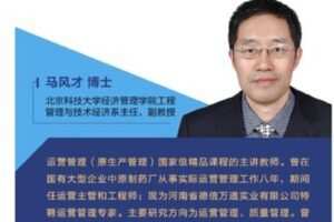 【捐赠19.99红包]·《华章书院-视频课｜第三届运营管理课程教学工作坊】