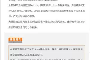 【捐赠19.99红包]·《华章书院-视频课 | 手把手教会你Linux】