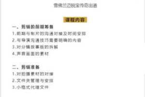 【捐赠69.99红包]·《大峰影视课堂-高端影视广告工业化 剪辑流程工坊】