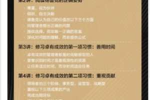 【捐赠9.99红包]·《华章书院-视频课l卓有成效管理者的五项习惯-管理者篇】