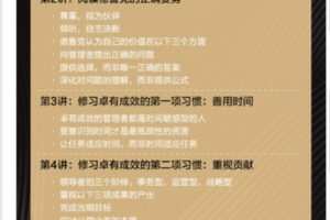 【捐赠9.99红包]·《华章书院-视频课|卓有成效管理者的五项习惯-CEO篇】
