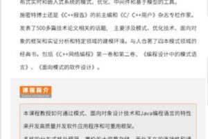【捐赠9.99红包]·《华章书院-视频课 | Java并发编程】