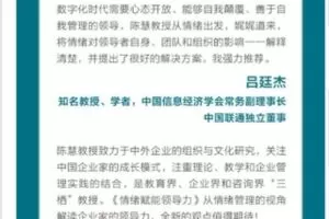 【捐赠9.99红包]·《华章书院-视频课l情绪赋能领导力】