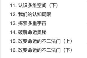 【捐赠29.99红包]·《华章书院-贾旭东谈国学：轻松6课】