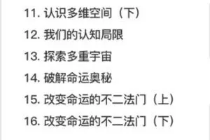 【捐赠29.99红包]·《华章书院-贾旭东谈国学：轻松6课】