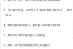 【捐赠9.99红包]·《华章书院-贾旭东：传统文化学修之道】