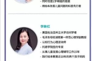 【捐赠9.99红包]·《华章书院-解决育儿难题的绘本课】