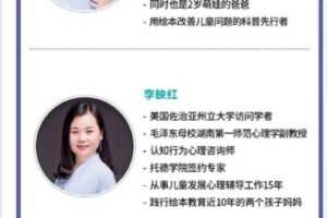 【捐赠9.99红包]·《华章书院-解决育儿难题的绘本课】