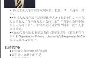 【捐赠9.99红包]·《华章书院-购视频课程·赠纸质书~如何做有价值的管理研究】