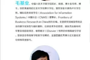 【捐赠29.99红包]·《华章书院-2021年第四届全国管理信息系统课程教学研讨会（线上会议）】