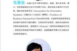 【捐赠29.99红包]·《华章书院-2021年第四届全国管理信息系统课程教学研讨会（线上会议）】