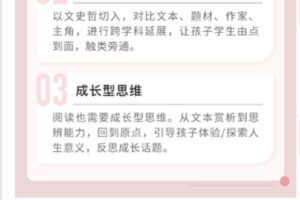 【捐赠9.99红包]·《南周-给孩子的顶级名校阅读课】