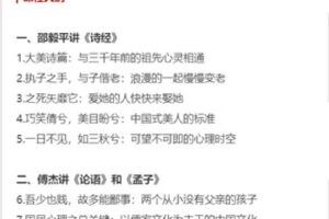 【捐赠9.99红包]·《南周-从《诗经》到《红楼梦》：复旦10教授的人文经典课】