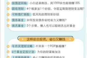 【捐赠9.99红包]·《南周-第一个能让你赚钱的理财课： 零基础入门理财，让你从“没钱理财”到“年收益10万”】