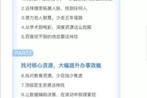 【捐赠9.99红包]·《南周-港大博士教你快速成为跨界高手，实现「开挂式」提升】