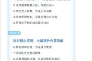 【捐赠9.99红包]·《南周-港大博士教你快速成为跨界高手，实现「开挂式」提升】